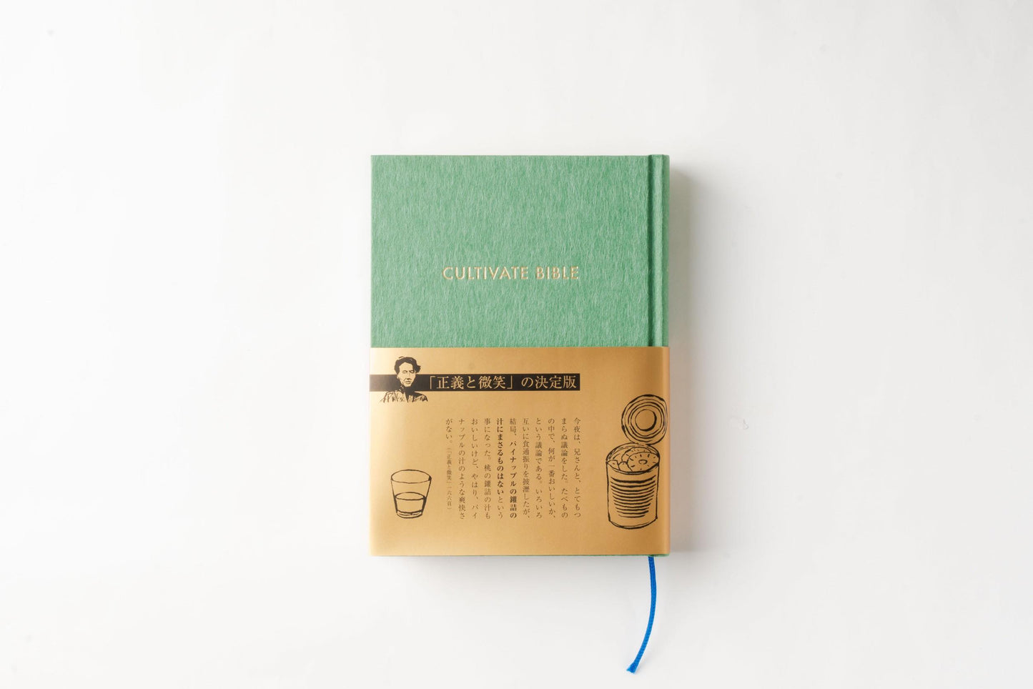 【本と動画:セット販売・送料込み】イベント当日8/4までの限定販売:『CULTIVATE BIBLE』&赤木明登×堀畑裕之×関口真希子:聞き手田中辰幸「物質と精神のあいだ」トークのアーカイブ動画