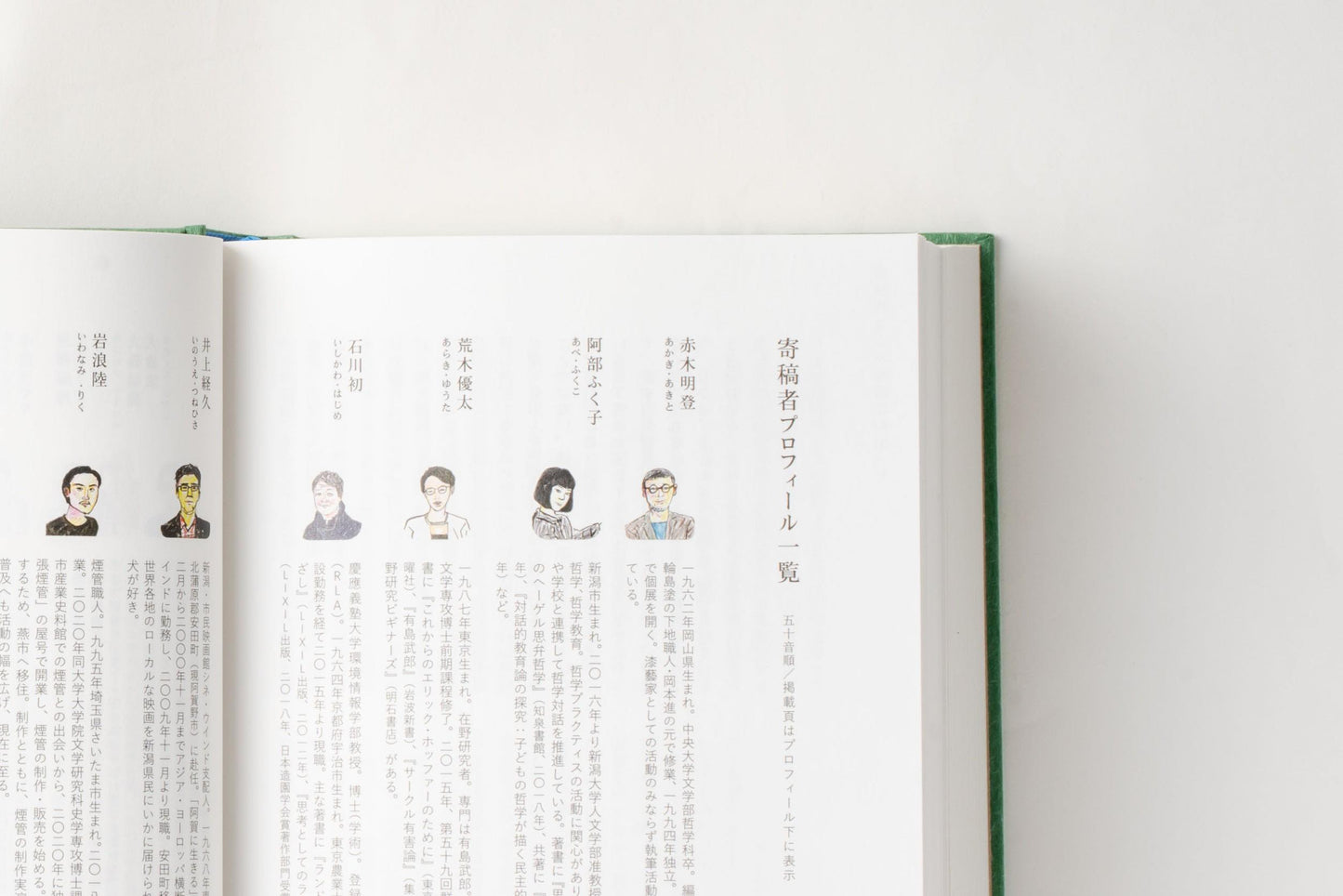【本と動画:セット販売・送料込み】イベント当日8/4までの限定販売:『CULTIVATE BIBLE』&赤木明登×堀畑裕之×関口真希子:聞き手田中辰幸「物質と精神のあいだ」トークのアーカイブ動画
